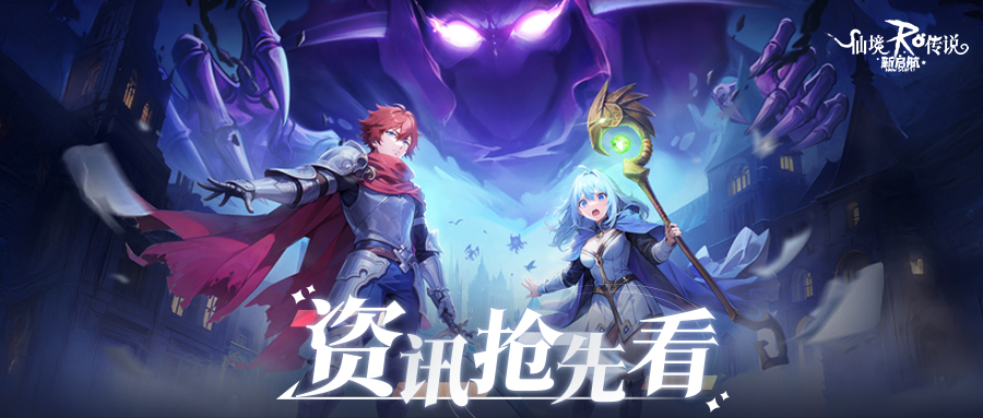 彩虹路透社 |「失落古城的秘闻」资料片福利抢先看！