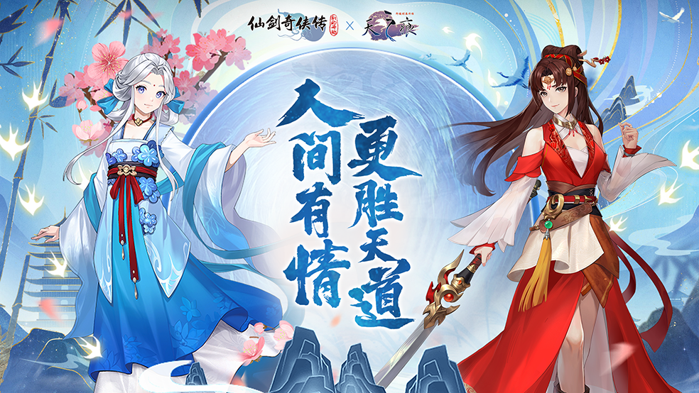 仙剑X轩辕剑隐藏才到第二弹