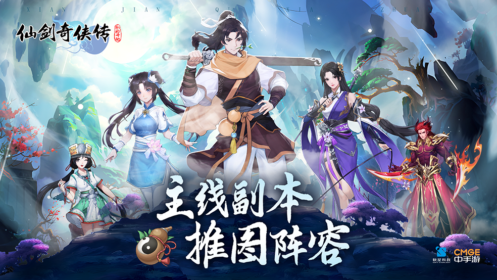 【玩家攻略】南诏地宫1-2层通关阵容参考