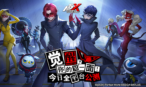 《女神异闻录：夜幕魅影》今日全平台公测 P5联动同步开启！