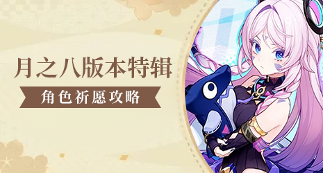 【祈愿攻略】木偶的补金误区