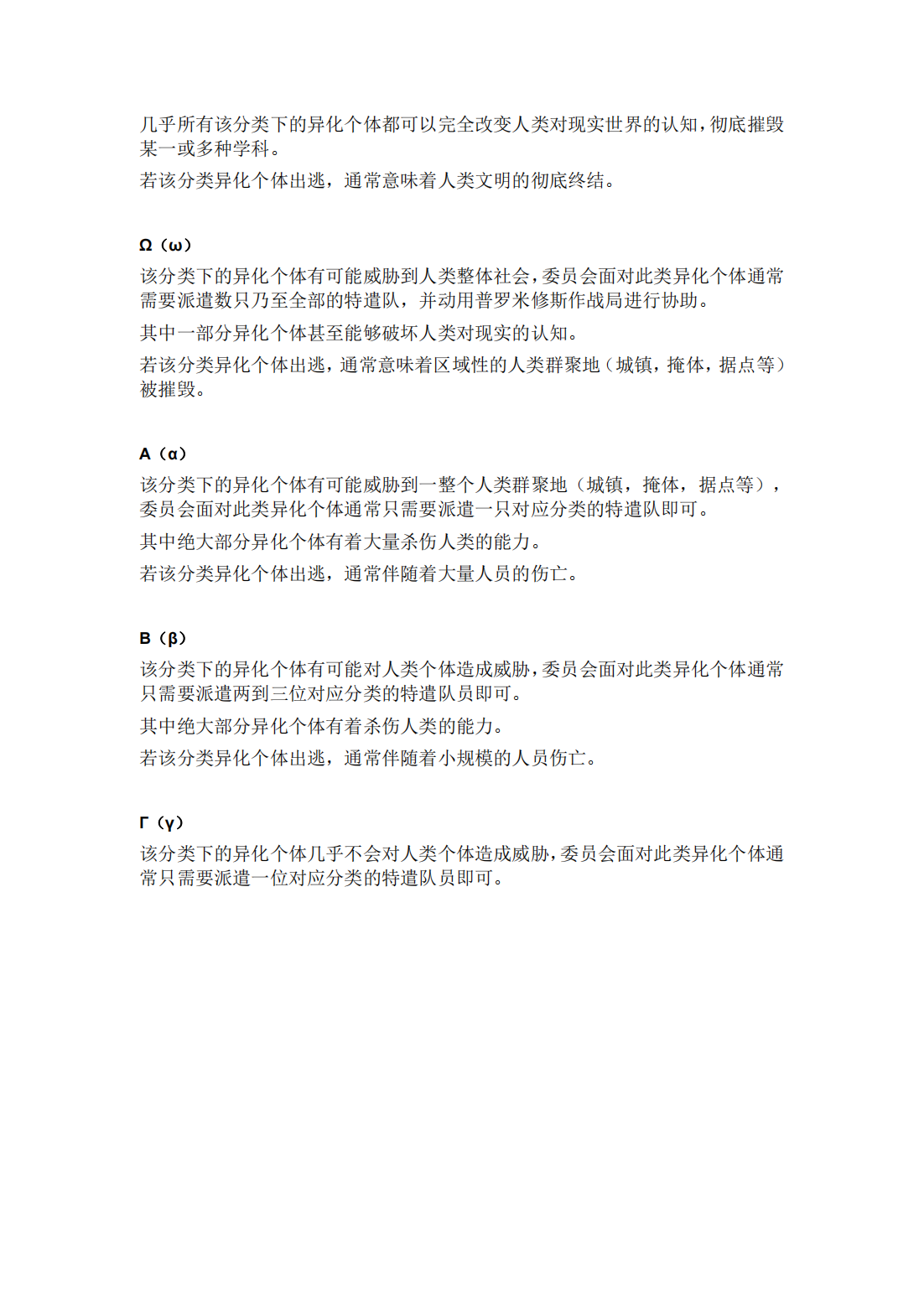 【异色边缘】-新怪谈系列-异化研究