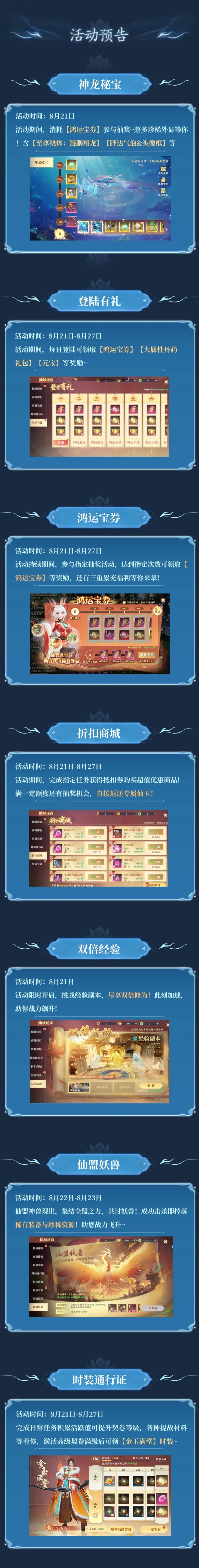 活动速递 | 鲲鹏翔龙闪耀返场！每日登录好礼不断，双倍经验助你提升！内含福利～