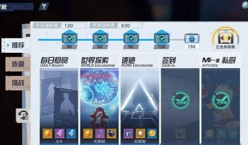 幻塔：如何快速提升周活跃度？