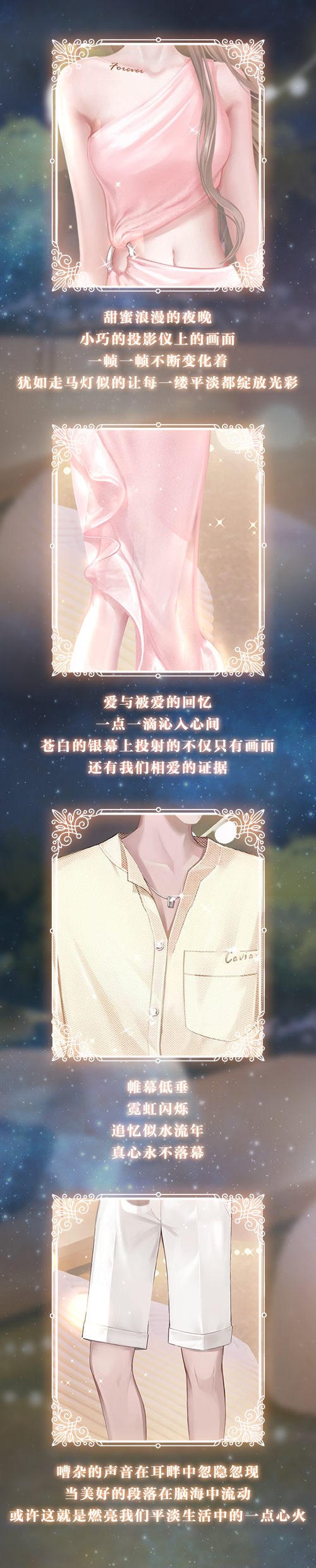 臻品预告  你在浪漫夜色下看电影，而我在看你