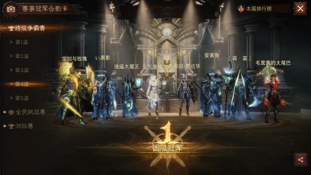 【玩家故事】凌霄工会：强大只是底色，温暖才是本质