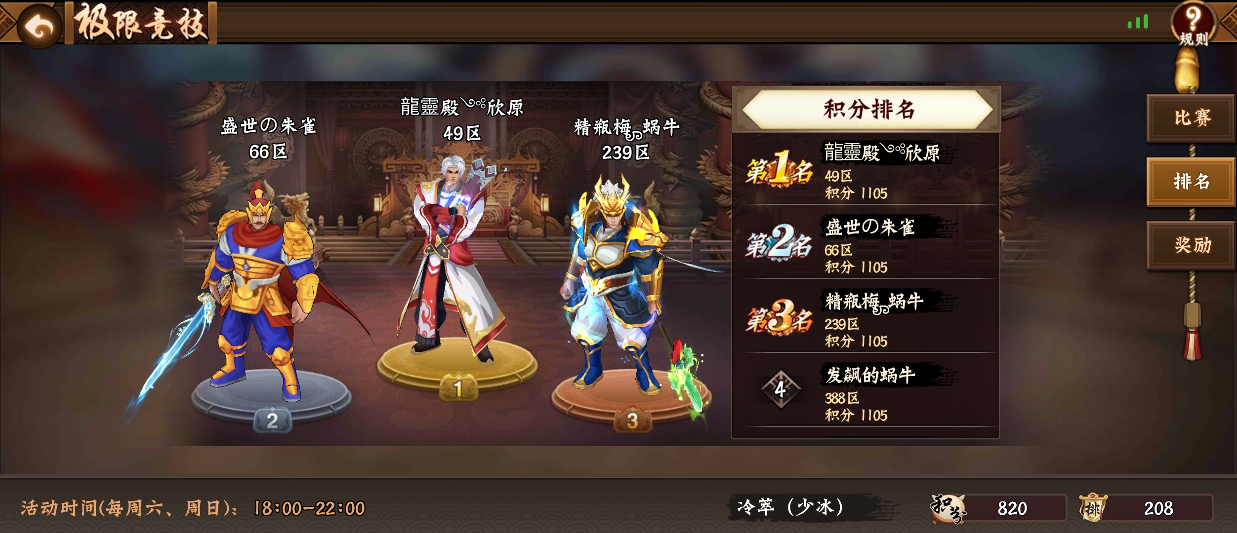 三国2之极限竞技