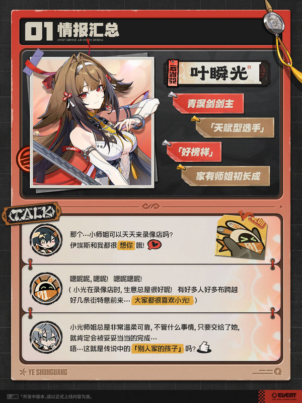 代理人未归档影像丨叶瞬光篇