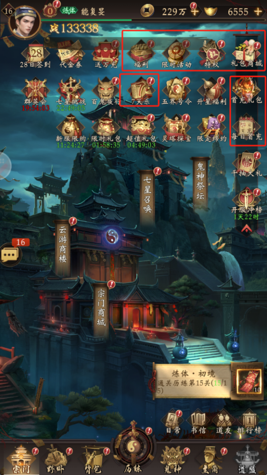 《摸金校尉之伏魔殿》开局核心攻略：阵营优先级与养成步骤