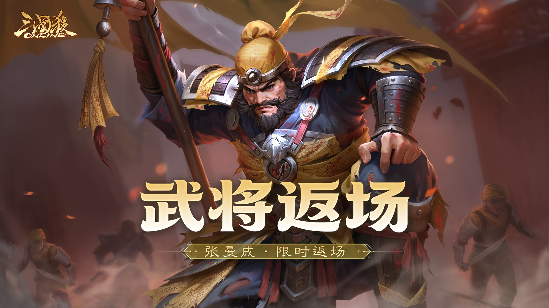 【官方活动】5.16-5.22 奇珍翻翻乐神张角、族吴苋返场 势若焚风*李傕夺宝上新