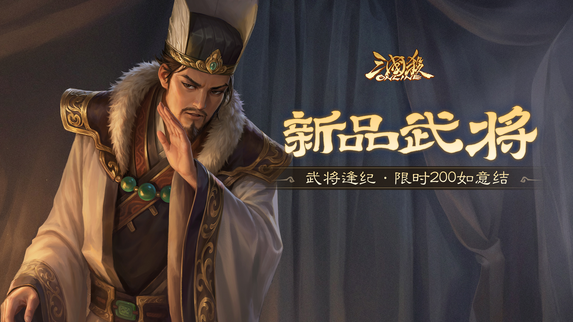 【官方活动】9.25-9.30 中秋祈福逢纪&族荀灌来袭 擎天柱石 拂花渡世*谋黄月英琳琅绘卷上新