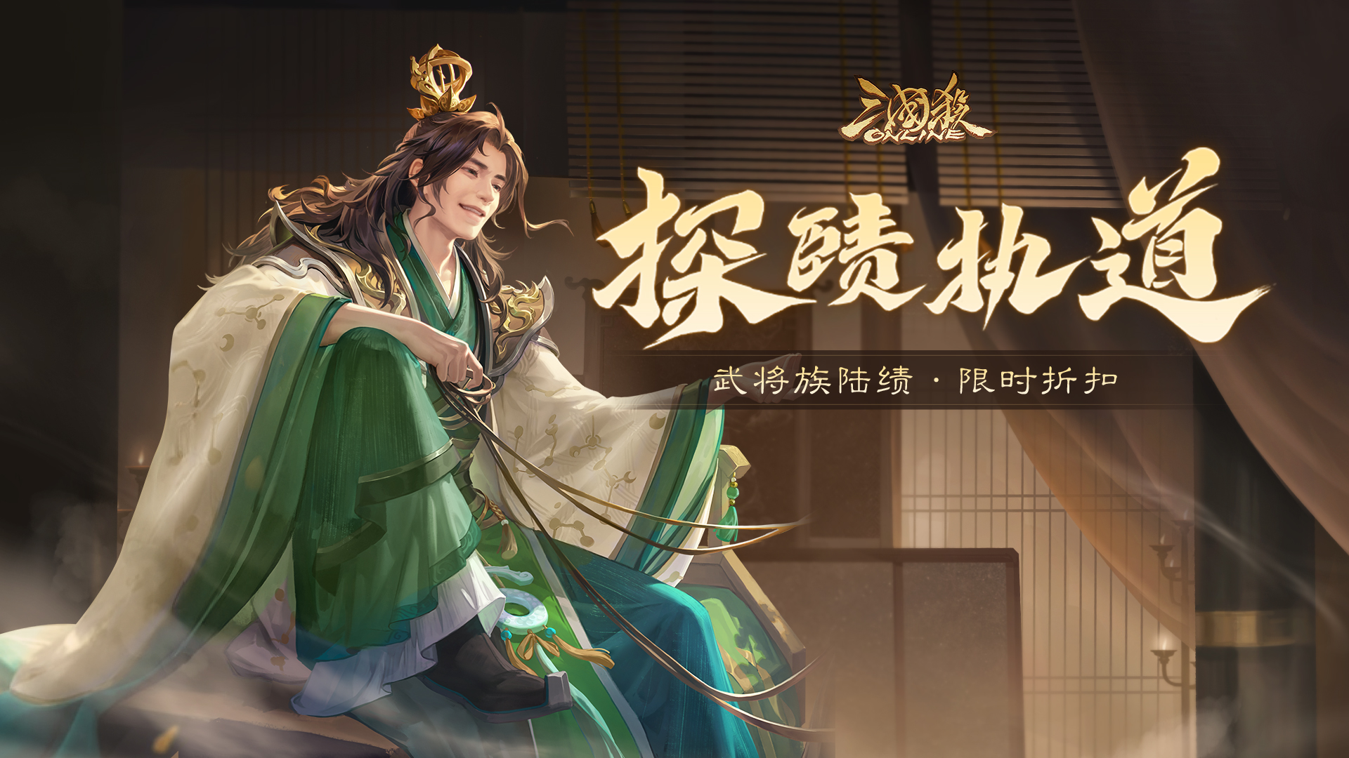 【官方活动】8.9-8.16 末伏许愿族陆绩来袭 飞火贯虹*张绣琳琅绘卷上新