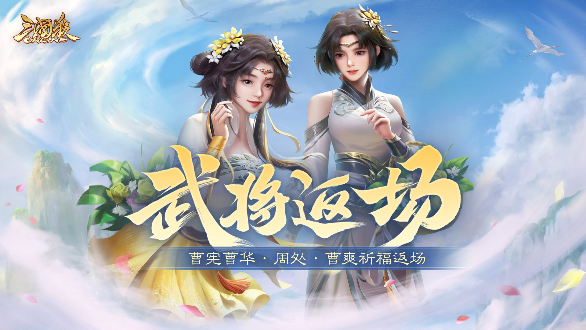 【官方活动】1.10-1.16 冬日祈愿韩馥、谋文丑返场 荡寇斫军*界徐晃夺宝上新