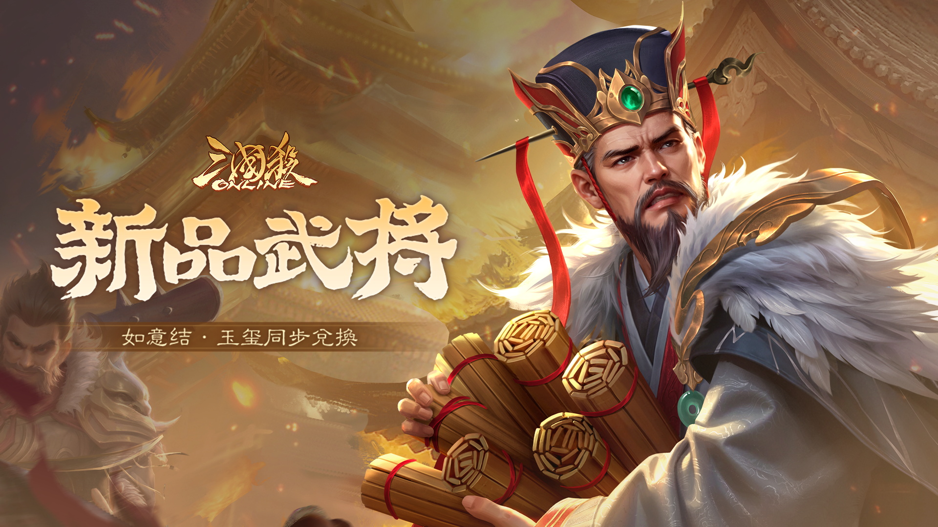 【官方活动】6.28-7.5 伏月许愿族杨彪上新 奇珍翻翻乐周群、张华返场