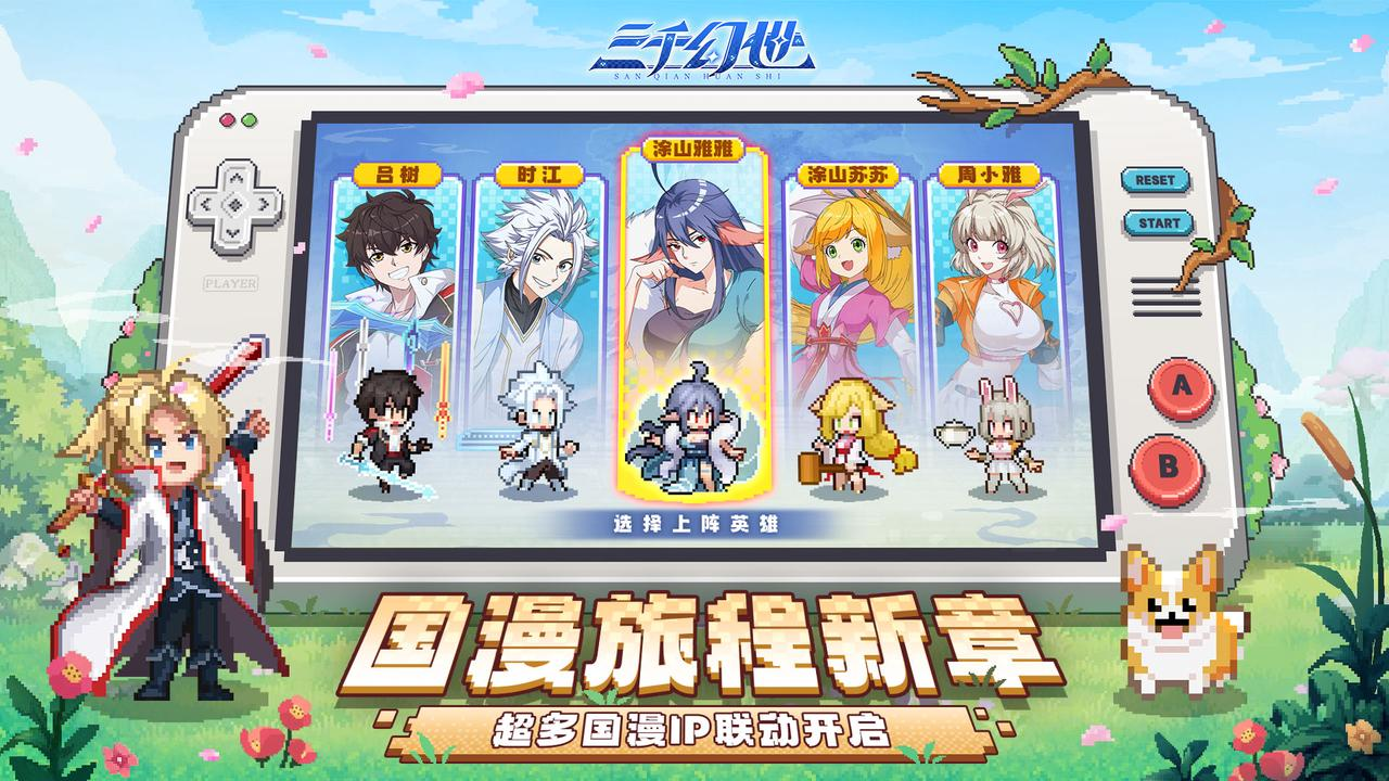《幻兽帕鲁》侵权或许下架？在《三千幻世》里绝不会有这种事情发生！