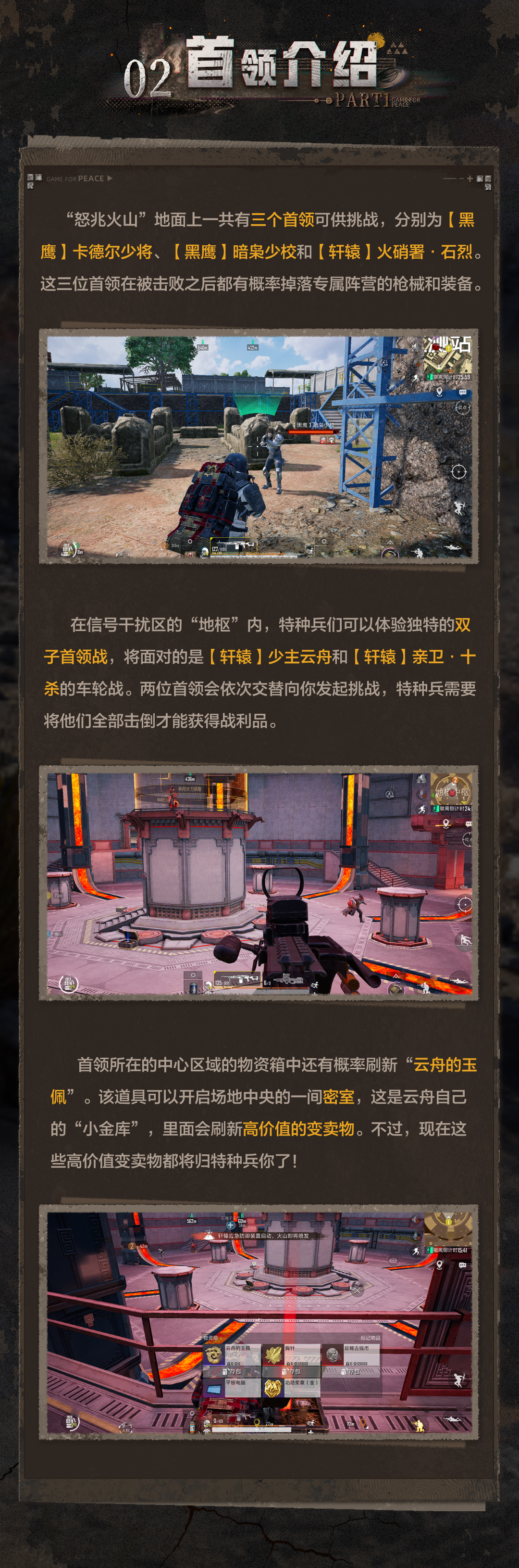 全民奔“富”，马上赚！《和平精英》地铁逃生动态地图“怒兆火山”即将上线！