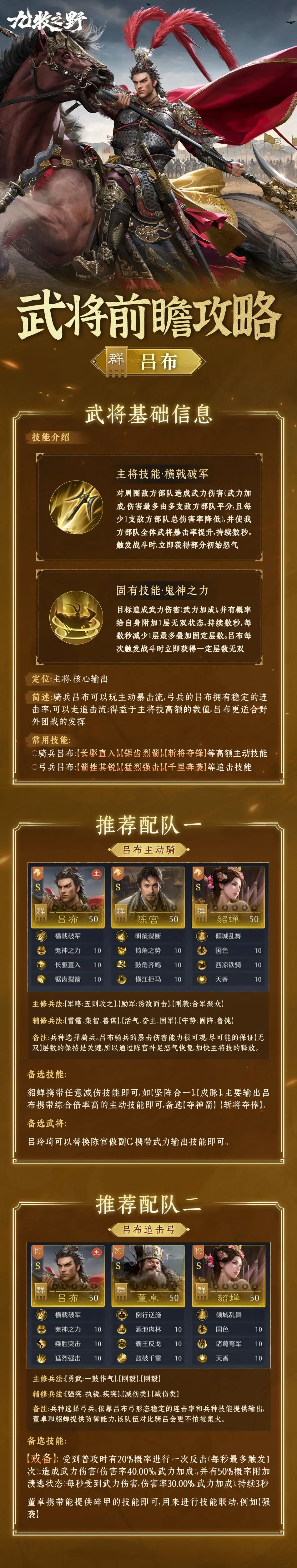 【玩家投稿】群雄不止三仙盾，还有……