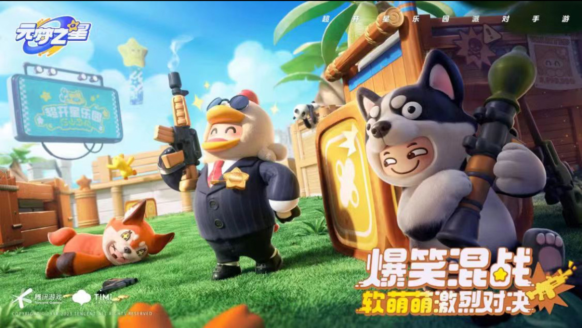谁是枪王之王？《元梦之星》武器大师玩法秘籍新鲜出炉