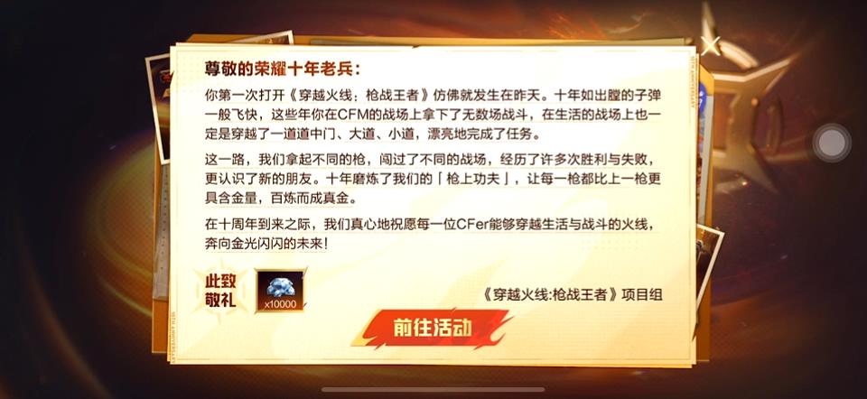 十周年预热开启，传奇礼M4A1-仲达-烽火连城等来拿！