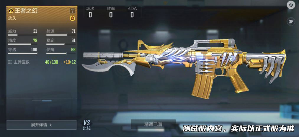 黄金猛兽“王者之幻”抢先看，王者轮回全新终极武器登场