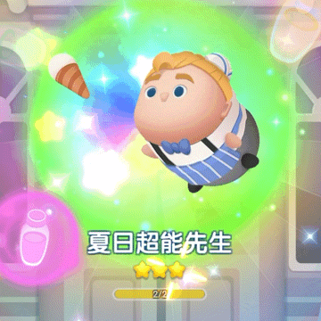 解锁夏日多巴胺！史上最甜的SSP松松介绍来啦！