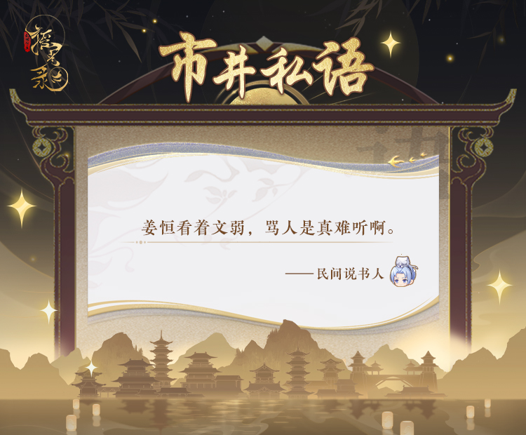 市井私语 | 第三期