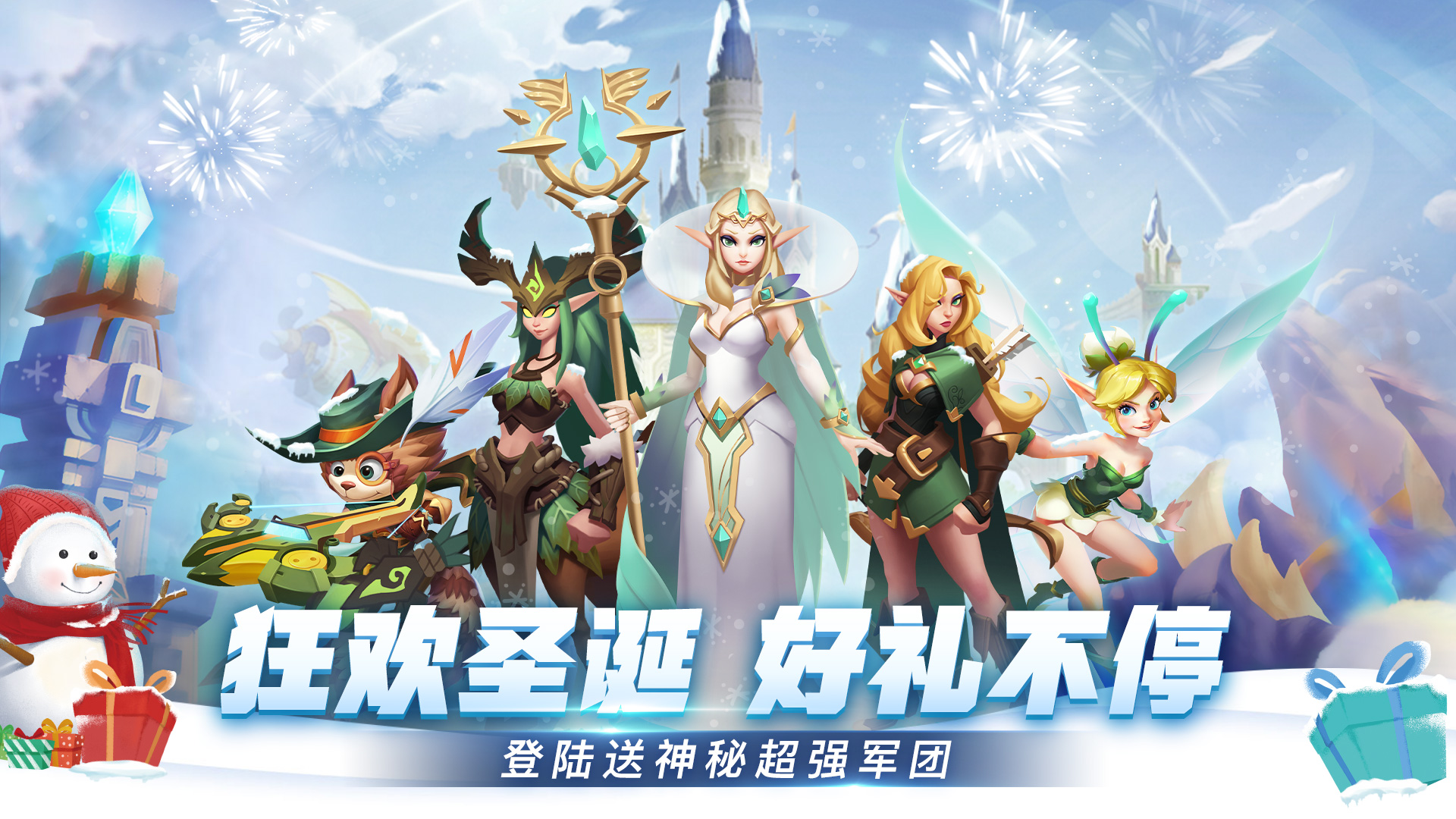 《天空之息》“兽人入侵”圣诞节版本！！！