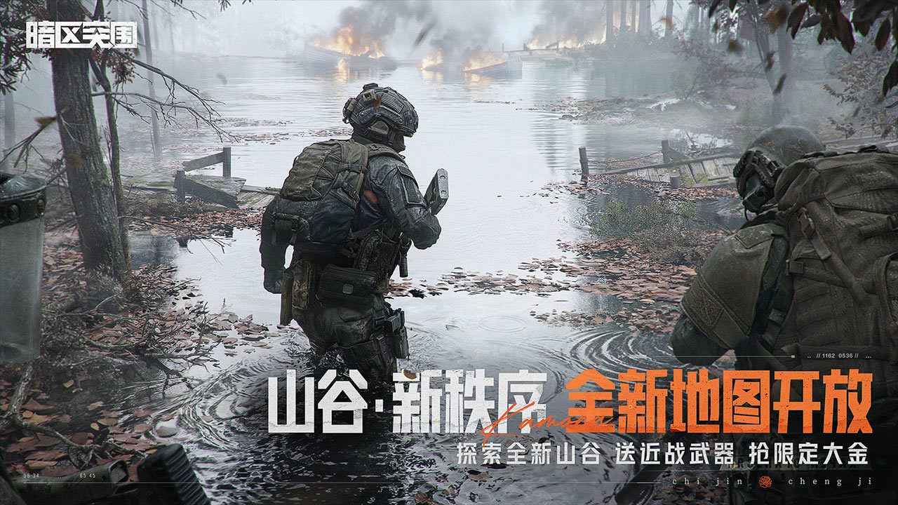 《暗区突围》动线掩体重构，全新战术空间等你来战！