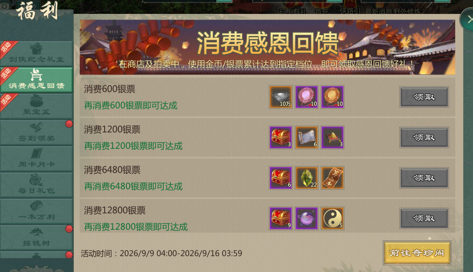 9月9日维护公告