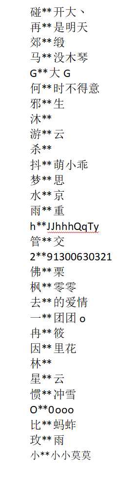 6月10日《永劫无间》手游违规玩家封禁公告
