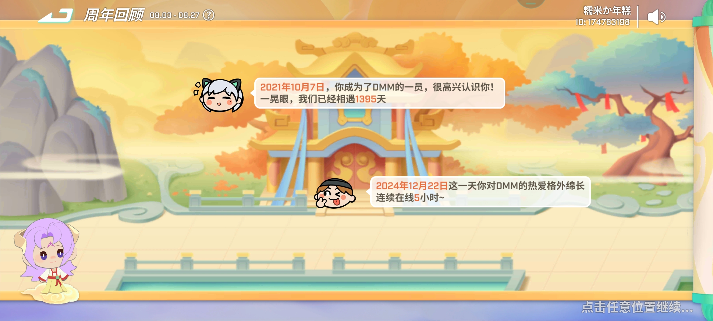 时间过得挺快