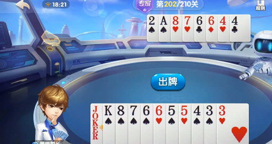 欢乐斗地主：专家残局202-203关直接压着打牌打，套路出大单张更容易获胜