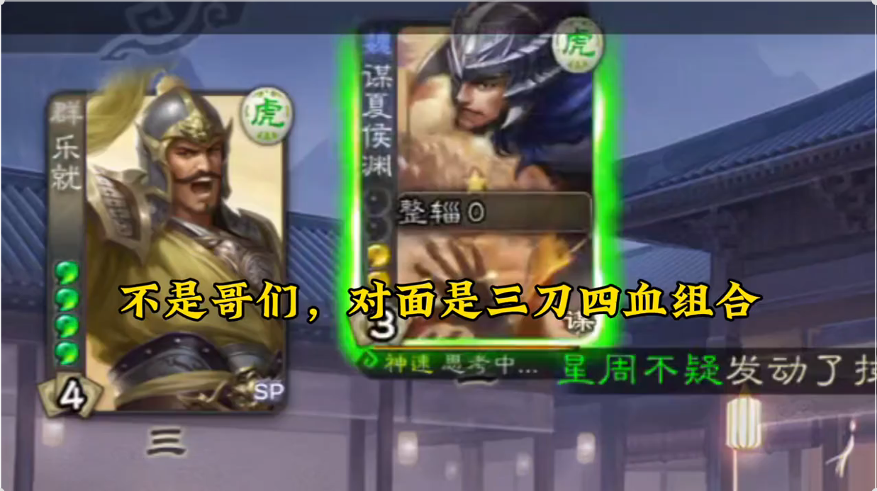 你是第一个敢对谋夏侯用符济的