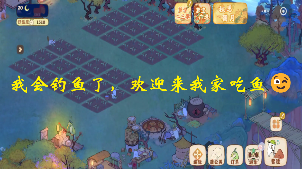 我会钓鱼了，欢迎来我家吃鱼😉