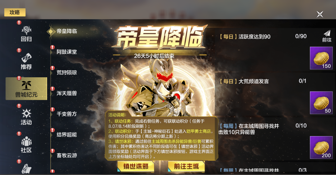 【妄妄来报】史上最可以躺平的联动来袭，一起畅享超绝松弛感！