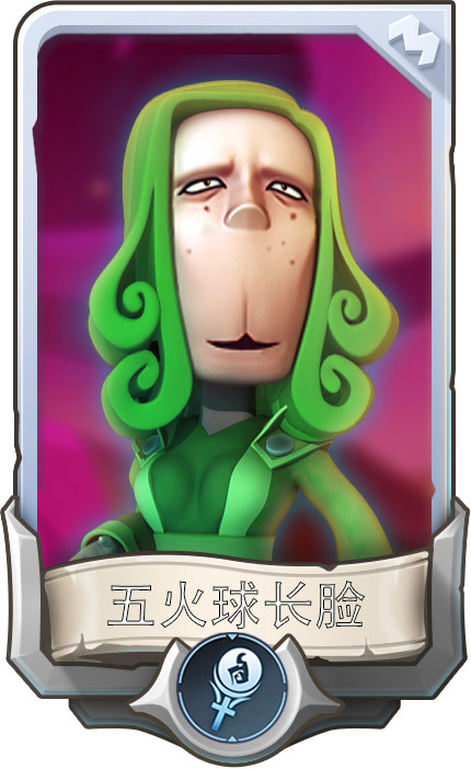 【角色曝光】法师-五火球长脸