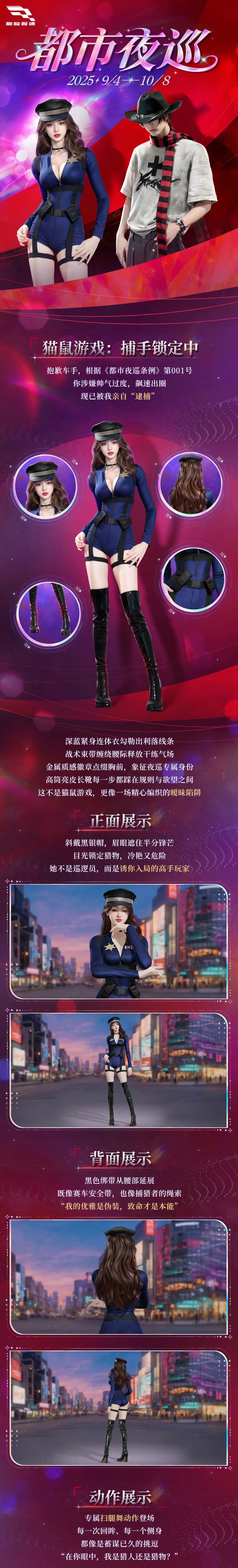 猫鼠游戏已开始，你的心跳已被锁定！