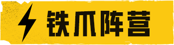 地铁逃生新手指南：低成本轻松致胜BOSS，部分BOSS简介以及击杀方式！