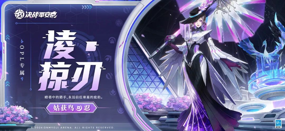 新皮肤展示|暗巷中的猎手，永远信任寒星的庇佑