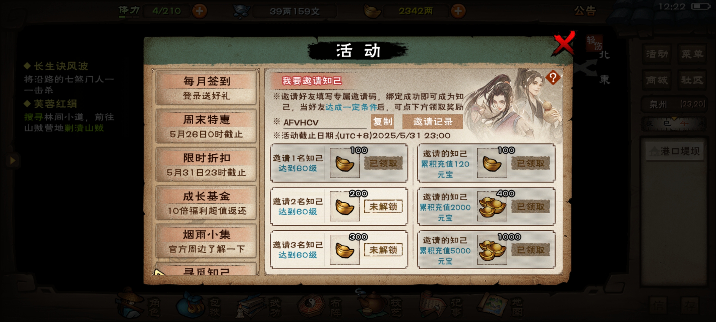 长期玩的来