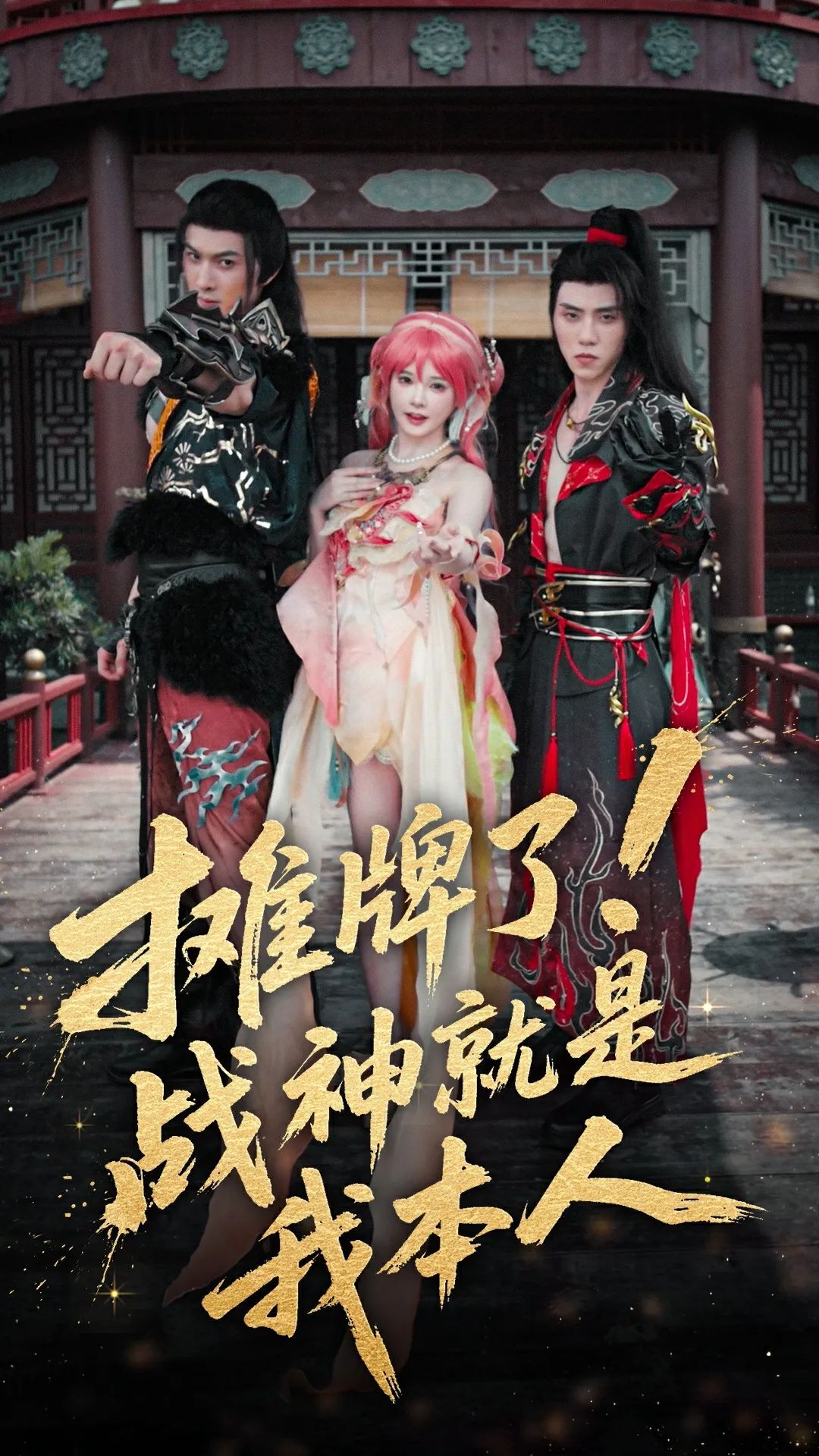永劫手游周年爽！爽玩2张新地图！年度报告上演爽剧！打劫时长爽兑奖学金！