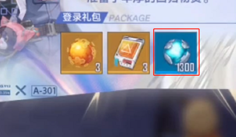 幻塔回归奖励都有啥？