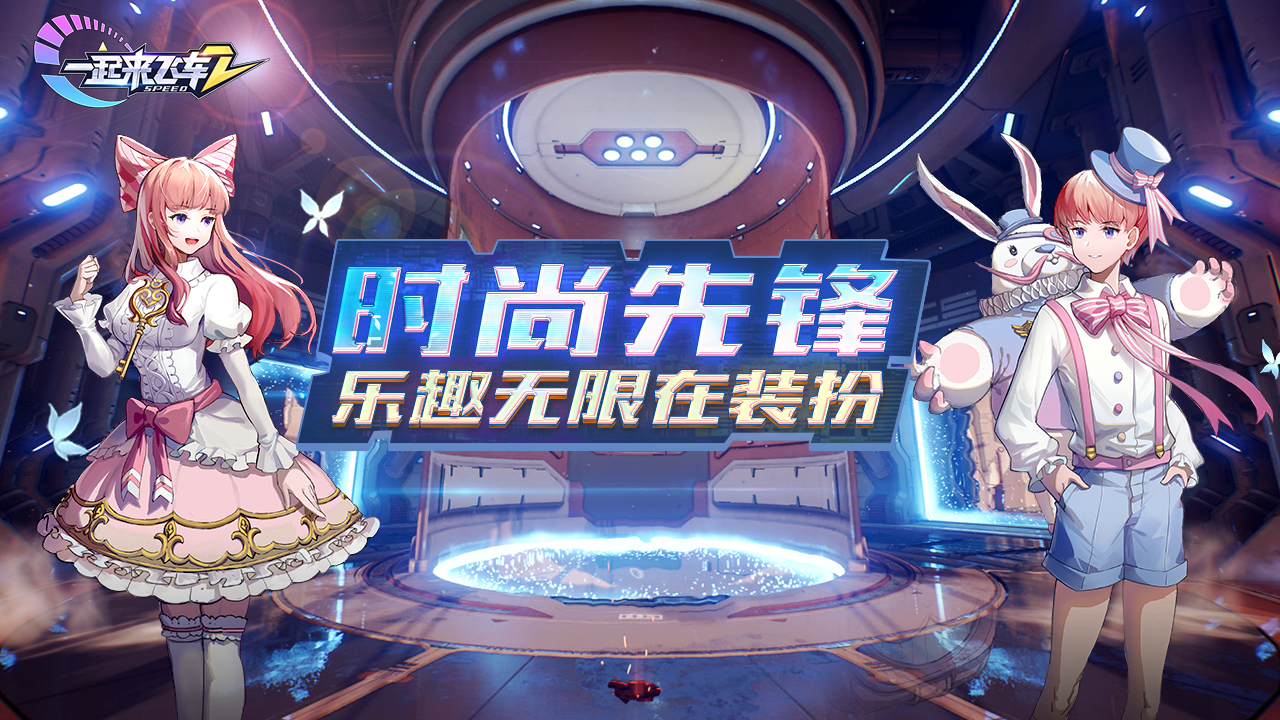 时尚先锋｜穿搭百变，服饰乐趣无限