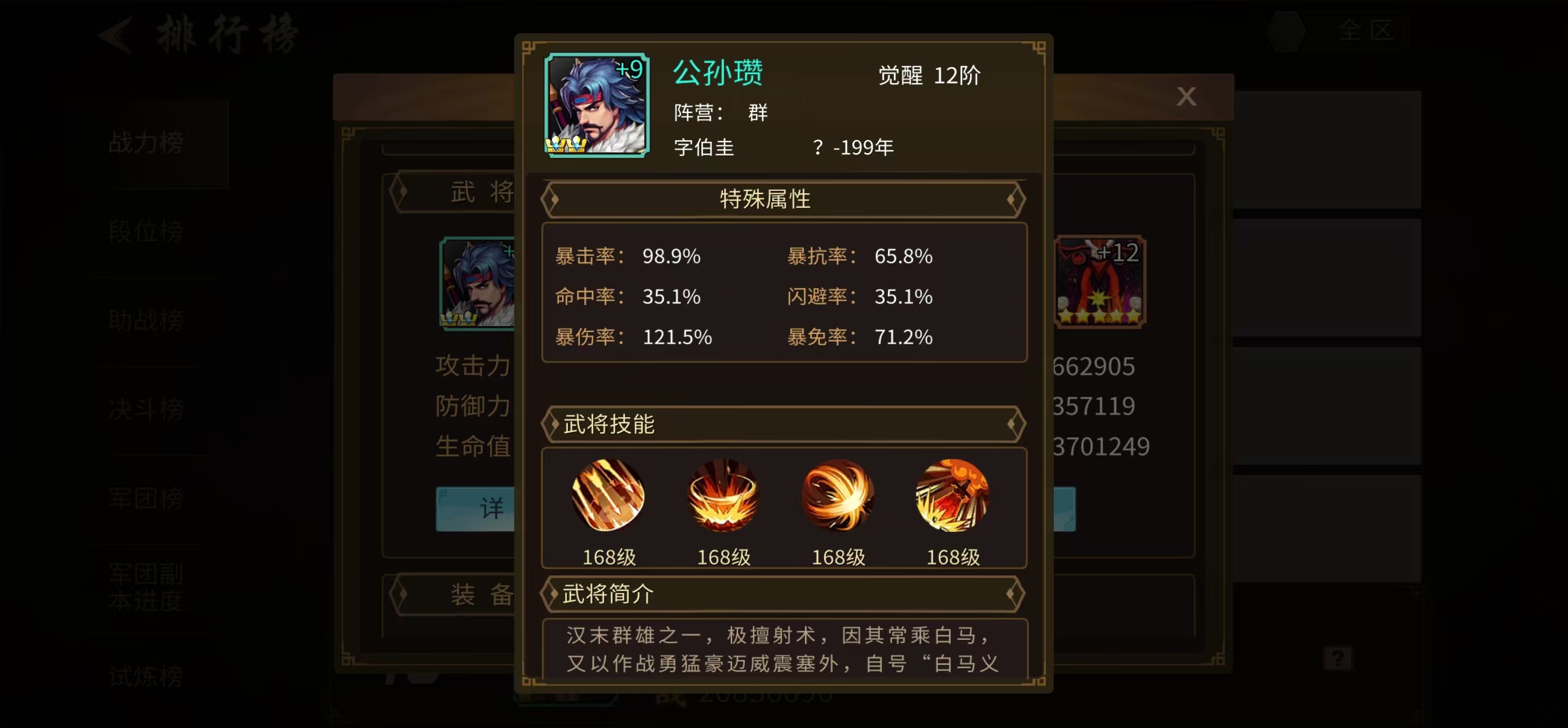 武将的特殊属性是提升武将战斗力的重要因素