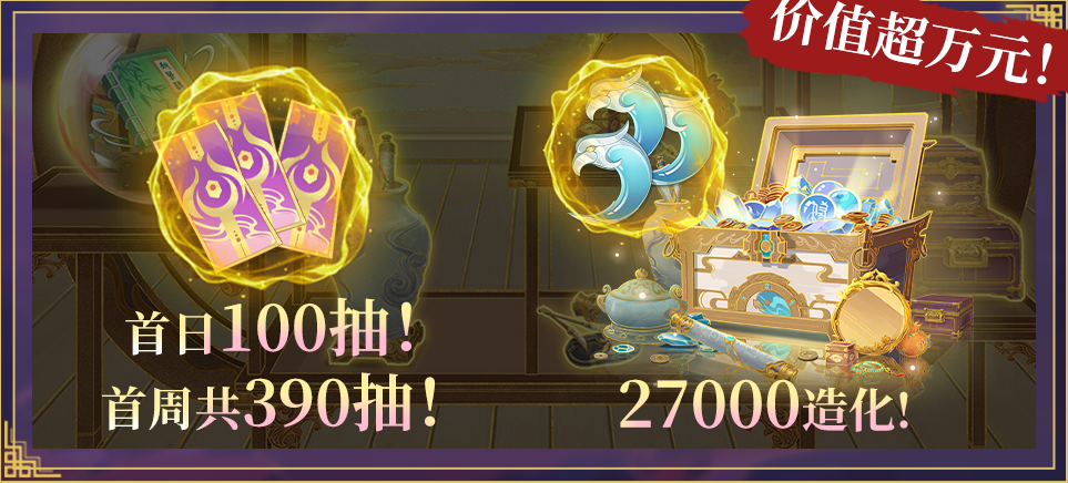 《踏风行》今日开启预下载，5月16日公测在即，抢先开启元气修仙之旅！