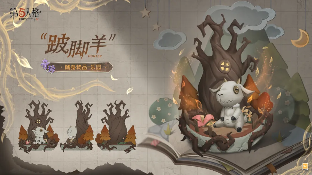 【第三十九赛季·排位珍宝】稀世随身物品和奇珍随身物品的三视图情报送达！