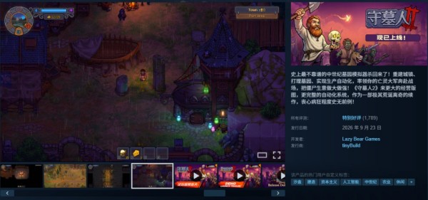 “开僵尸工厂, 当墓地大老板”！《守墓人2》Steam在线破5万人，荒诞又上头