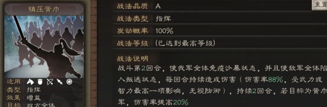 《三国志战略版》紫将阵容中被忽略的伤害有哪些？