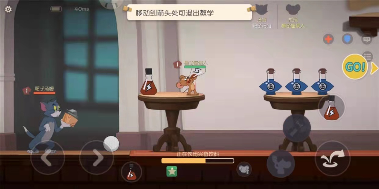 《猫和老鼠》饮料使用指南，助你提升胜率！