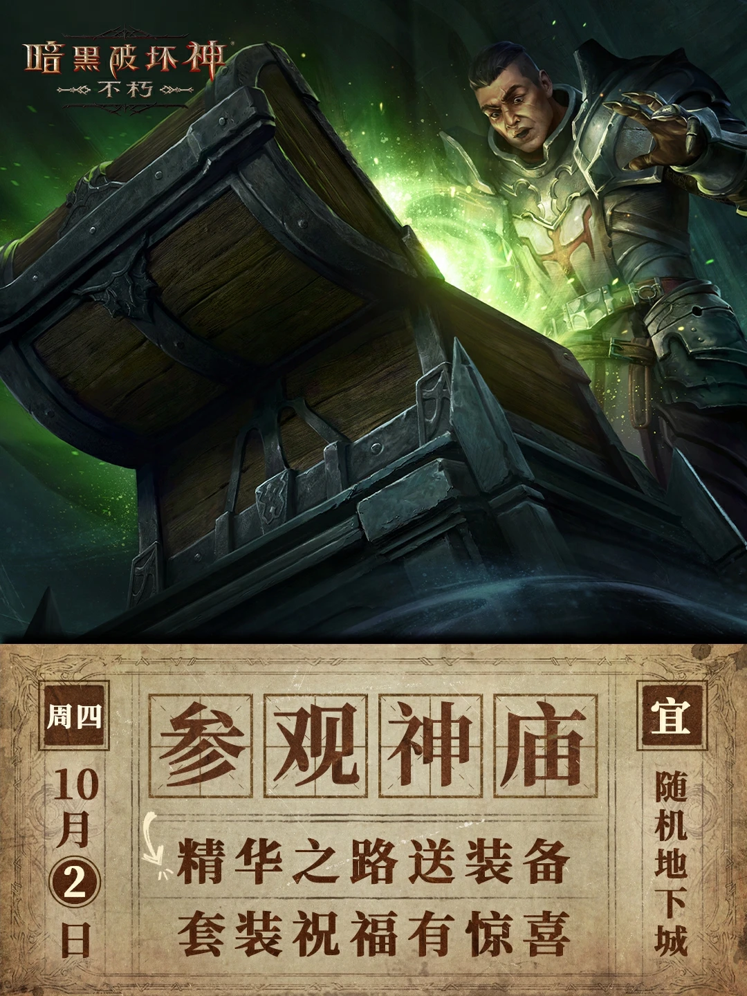 今日计划：参观神庙